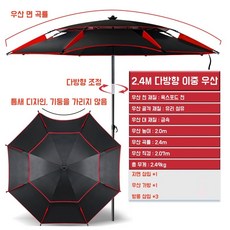 접이식 2단 암막 낚시 파라솔 휴대용 캠핑 낚시 파라솔, 블랙