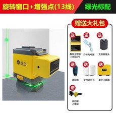 新款綠光17線高精度水平儀 貼牆兩用, 1個, 新款2點13線 標配