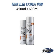 EX萬用噴膠 600ml/450ml 五金塑膠萬能噴膠 - 全電行, 1個, 小罐450ml