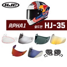 HJC 알파1 헬멧 전용 쉴드면 기어판 HJ-35, 쉴드면 HJ-35 레드, 레드
