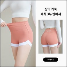 3부 몸매보정 레깅스 운동복 러닝 반바지 속바지 SH1584