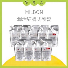 MILBON 潤活結構式護髮 髮膜, 1個, 潤活護髮heat NO.3,600g
