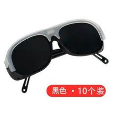 電焊眼鏡 護目鏡 防飛濺 燒焊 切割 打磨 通用款, 1個, *10副*黑色