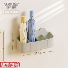 USXO 雨傘置物架 家用壁掛免打孔收納瀝水傘架 玄關門口置物, 1個, 【卡其白】小號