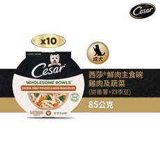 西莎鮮肉主食碗，雞肉蔬菜/牛肉四季豆/牛肉紫薯，85公克，貓咪主食罐頭, 1個, ❇️雞肉及蔬菜(甜番薯+四季豆)