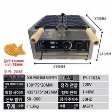 델리만쥬 기계 붕어빵 전기그릴 잉어빵 업소용 겨울간식, 1개