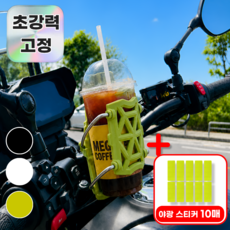 모어샵 오토바이 멀티물통거치대 3.0프로