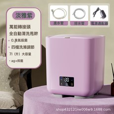萬家能新款波輪內衣洗衣機家用洗脫一體機煮洗洗烘一體機禮品, 普通版-紫:1個