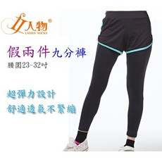 台灣製假兩件韻律九分褲，高彈力舒適透氣運動褲，瑜珈跑步健身適用