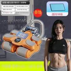 미끄럼 운동기구 슬라이더 운동 롤아웃 무소음 복근 반동, 4팔꿈치 오렌지 안정적 강력 반동 L, 기본 모델명/품번