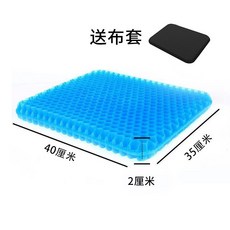 涼感凝膠坐墊 蜂巢結構 42x36x6公分 散熱透氣