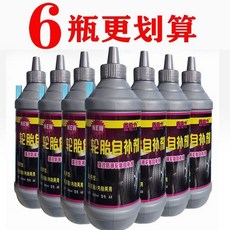 電動車內胎真空胎自補液快速補胎輪胎自動補胎液, 1個, 正品補胎液,1瓶【防腐防銹】+開絲+導管