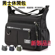 STAYE 時尚休閒斜背包 多隔層大容量 可調節肩帶 耐磨材質