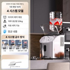 에스앤씨 업소용제빙기 얼음 아이스메이커 대용량, 1단계 4단계 스테인리스스틸 항균 내부 라이너, 기본 색상