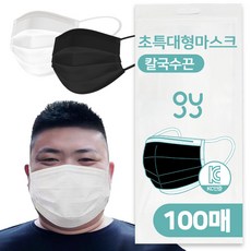 XXXL 특특대형 칼국수끈 마스크 운동시에좋고 귀안아프고 숨쉬기편한, 50매입, 2개, 화이트