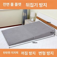 방지 매트 경사리스 접이식 경사배게