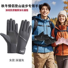 漁人百寶閣 冬季釣魚手套 防刺防水男女專業飛磕垂釣露指冬天保暖防滑路亞專用, 深邃灰（秋冬釣魚專用手套）女款, 1個