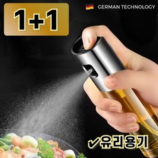 드샤이 미세분사 주방용 오일 스프레이 용기 유리 병, 2개, 100ml