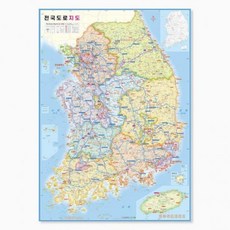 휴대용 국내지도 전국 도로 여행 관광 지도 포스터 (Araium), 휴대용 국내지도 전국 도로 여행 관광 지도 포스터 (A