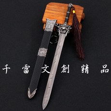 逆鱗劍 22cm, 1個
