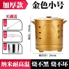 燒金桶家用特厚室內特大號不銹鋼桶拜神元寶桶燒香筒焚燒爐 金爐 燒紙桶 燒紙錢爐 元寶爐 焚燒桶, 特厚金色小號 燒不黑【 含內膽】, 1個