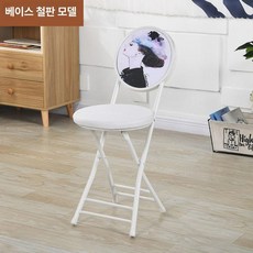브랜드없음 원형 의자 보조접이식 휴대 간이 좌석, 1인용, 스펀지화이트걸의자등받이포함
