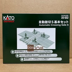 KATO 20-652 自動踏切S基本セット Automatic Crossing Gate S, 1個, 自動踏切S基本組 20-652