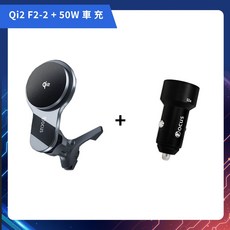 FOCU Qi2 MagSafe 磁吸 F2-2 15W 無線充電手機支架，車用手機架, Qi2 F2-2 + 50W 車充