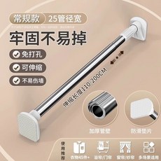 臺灣熱銷免打孔伸縮桿晾衣桿衣架窗簾掛桿浴簾桿子門簾衣櫃掛衣撐桿浴室桿, 伸縮範圍： 1.1~2米適用 不銹鋼【2