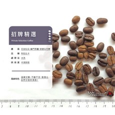香馥咖啡 招牌精選咖啡豆 (中深焙), 1個, 咖啡豆半磅227g