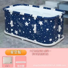 免安裝摺疊浴缸 成人兒童泡澡桶 星空藍, 免安裝 一秒開啟12米星辰大海 - 全身加棉浴缸, 1個