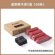 대나무숯 무연 점화숯 5kg 바베큐용 구이 숯불 캠핑 사각 큐브, E. 오래 지되고 연기가 나지 않는 빨리 타는 과일나무