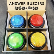 搶答器按鈕 亮燈簡易手壓式按鈴器 寵物交流發聲按鍵, 1個, 搶答鈴-4入