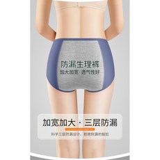生理內褲 女士月經期防漏安全衛生褲 中腰, 隨機先M,65-90碼