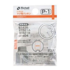 Richell 利其爾 450ml 冷水壺吸管配件 S-7, 1個, P-1替換墊圈2入