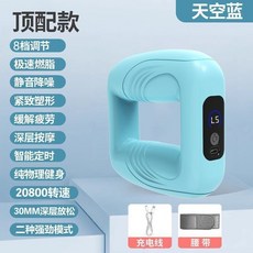 免運/附腰帶 懶人甩脂神器 甩脂環 全身按摩5檔減脂環 纖美甩脂環 多用途筋膜環 筋膜舒緩器 甩脂機燃脂機 抖抖機 減脂, 1個, 天空藍頂配款_8檔減脂送腰帶