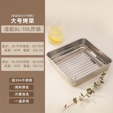 304不銹鋼空氣炸鍋內專用的燒烤架烤肉烤盤分層瀝油支架器皿方形, 1個, 【烤盤套裝】中號【適配8L以上炸鍋】,無規格