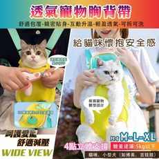 UP101 寵物外出胸前包 貓咪網布透氣包 雙肩寵物包 貓咪背帶, 1個