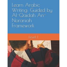 Learn Arabic Writing Guided by Al-Qaidah An-Noraniah Framework: Level 1 Paperback, Independently Published, English, 9781790994274
