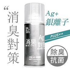 RA ELC 銀離子消臭噴霧 2段式噴頭 150ml 持久除味對策, 1瓶
