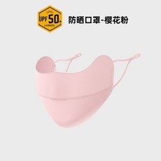夏季冰絲護眼角防曬面罩女3d立體防紫外線遮全臉面部防護透氣面罩