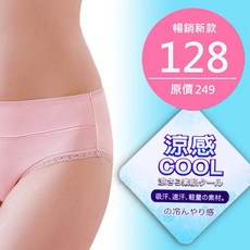 慕奶衣【370】台灣製涼感纖維褲 彈力吸汗 速乾 米黃 桃紅 粉 黑 膚 灰 M L XL尺碼 推薦新款