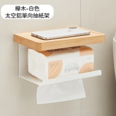 免打孔實木手機紙巾盒 衛生紙架 壁掛置物架 廚房浴室收納, 櫸木紙巾盒-單抽, 1個