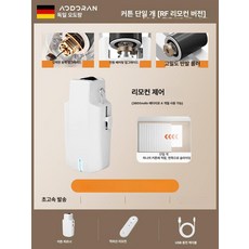 조절기 전동 커튼 머신 리모컨 원격제어 로드 트랙 블라인드 레일형, 1개, [RF 리모컨 버전] [신호 통과]