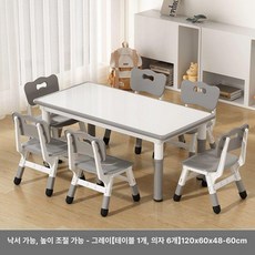 독서대 북스탠드 높이조절 책상 의자 세트 높이조절 학습 놀이 테이블, 120 60 화이트 상판 아토믹그레이 6개