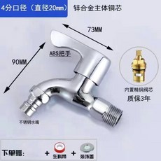 洗衣機專用水龍頭 一進二齣雙用 4分精銅龍頭 拖把池自來水龍頭, 1個, 加厚閤金 銅芯 洗衣機龍頭