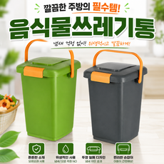 업소용음식물쓰레기통 대용량 음식물 수거통 잔반통 식당 밀폐 음쓰통, 그레이, 1개