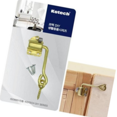 안전잠금장치 아오리정 문걸쇠 빗장 고리 문잠금고리 잠금장, 단품