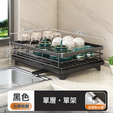 廚房碗盤架瀝水架筷子刀叉刀板架水槽邊多功能收納置物架家用, 1個, 黑色-單層款【標配款】:如圖, 1層