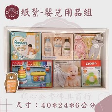 順心 紙紮嬰兒用品組, 1個, 紙紮嬰兒【快樂寶貝】用品玩具組, N/A